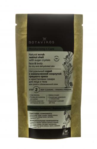 Ботавикос Натуральный скраб с измельченной скорлупой грецкого ореха и кристаллами сахара для сухой и обезвоженной кожи Moisturizing &amp; Care 100 гр (Botavikos, )