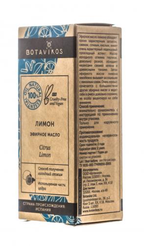 Ботавикос Эфирное масло 100% Лимон, 10 мл (Botavikos, Эфирные масла), фото-2