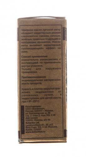 Ботавикос Эфирное масло 100% Мята луговая, 10 мл (Botavikos, Эфирные масла), фото-3