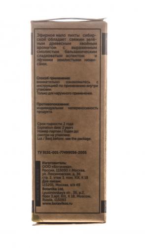 Ботавикос Эфирное масло 100% Пихта сибирская, 10 мл (Botavikos, Эфирные масла), фото-3