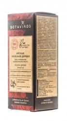 Косметическое натуральное масло 100% Аргана (железное дерево), 30 мл