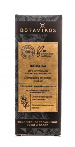 Ботавикос Косметическое натуральное масло 100% Жожоба, 30 мл (Botavikos, Жирные масла), фото-2