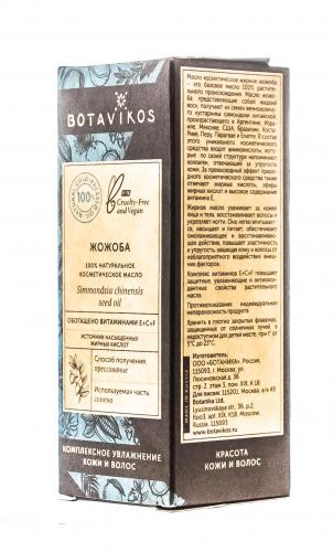 Ботавикос Косметическое натуральное масло 100% Жожоба, 30 мл (Botavikos, Жирные масла), фото-3
