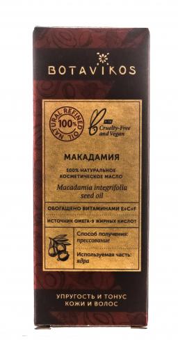 Ботавикос Косметическое натуральное масло 100 % Макадамия, 30 мл (Botavikos, Жирные масла), фото-2