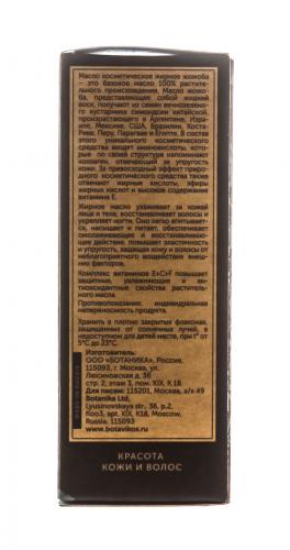 Ботавикос Косметическое натуральное масло 100% Жожоба, 50 мл (Botavikos, Жирные масла), фото-4