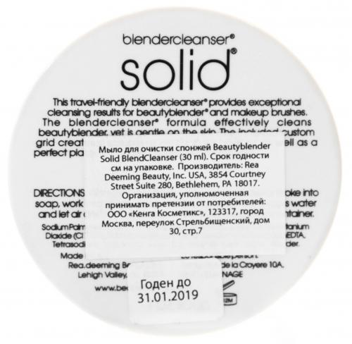 Бьютиблендер Твердое мыло для очистки спонжей Beautyblender Blendercleanser Solid (Beautyblender, ), фото-2