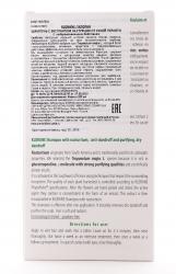 Шампунь с настурцией от сухой перхоти,  200 мл