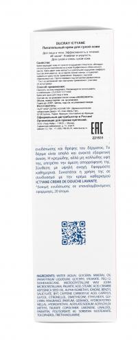 Дюкрэ Питательный крем для сухой кожи, 200 мл (Ducray, Ictiane), фото-10