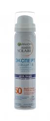 Солнцезащитный увлажняющий сухой спрей для лица Эксперт Защита SPF50, 75 мл