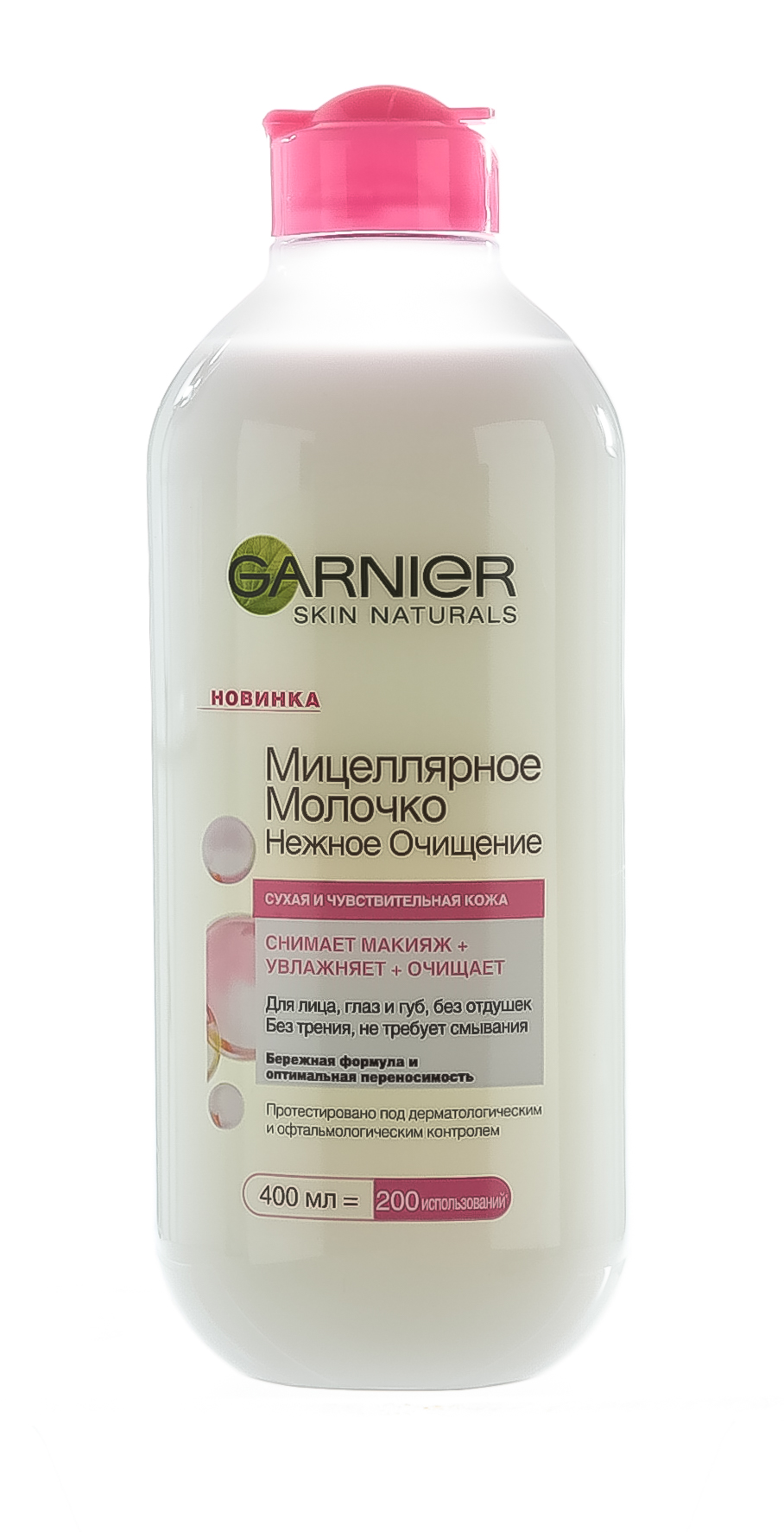Garnier Мицеллярное молочко Нежное очищение для сухой и чувствительной кожи, 400 мл (Garnier, Skin Naturals)