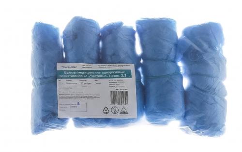 Бахилы медицинские одноразовые полиэтиленовые синие, 100 х 2,2 г (Чистовье, Расходные материалы для рук и ног), фото-2
