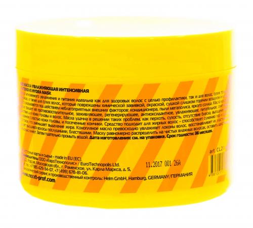 Некст Профешнл Интенсивная увлажняющая и питательная маска для сухих и нормальных волос 500 мл (Nexxt Professional, Профессиональный уход, Маски), фото-3