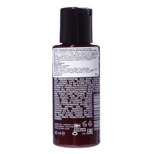 Кутрин Шампунь для увлажнения головы Hydra Balance Shampoo, 50 мл (Cutrin, BIO+, Balance), фото-3