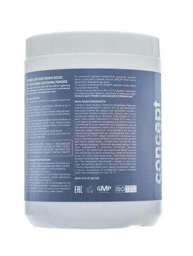 Концепт Порошок для осветления волос Soft Blue Lightening Powder, 500 г (Concept, Окрашивание, Profy Touch), фото-3