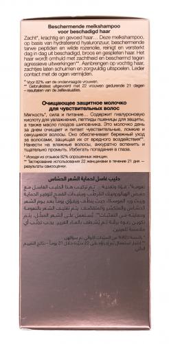 Моющее защитное молочко для поврежденных волос 250 мл (Sensitized Hair), фото-5