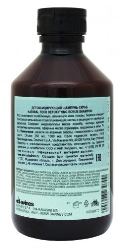 Давинес Detoxifying Детоксирующий шампунь-скраб 250 мл (Davines, Сфера здоровья, Natural Tech), фото-3