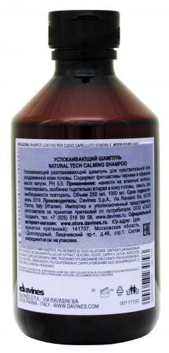 Давинес Calming Успокаивающий шампунь для чувствительной кожи головы 250 мл (Davines, Сфера здоровья, Natural Tech), фото-3