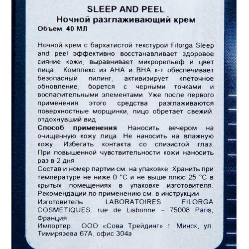 Филорга Ночной разглаживающий крем Sleep and Peel, 40 мл (Filorga, Peel), фото-3