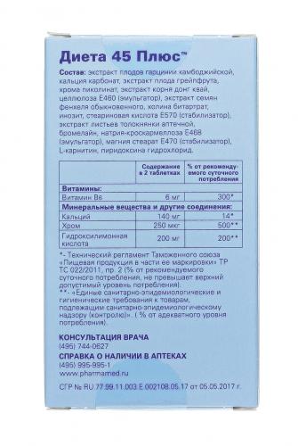 Диет Формула &quot;Диета 45 плюс&quot;, 60 таблеток (Diet Formula, ), фото-4