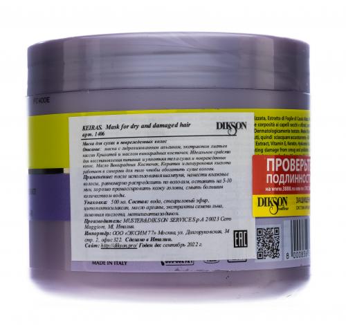 Диксон Маска для сухих и поврежденных волос Mask for dry and damaged hair, 500 мл (Dikson, Keiras, Urban Barrier Line), фото-3