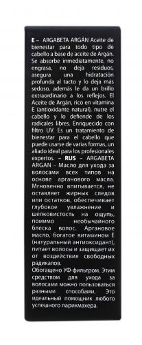 Диксон Масло для ежедневного использования с аргановым маслом и бета-кератином Beauty Oil, 30 мл (Dikson, Argabeta, Daily Use), фото-6