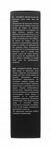 Диксон Масло для ежедневного использования с аргановым маслом и бета-кератином Beauty Oil, 100 мл (Dikson, Argabeta, Daily Use), фото-6