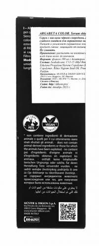 Диксон Сыворотка для окрашенных волос с маслами черной смородины, виноградных косточек и сладкого миндаля,100 мл (Dikson, Argabeta, Shine), фото-7