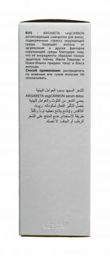 Диксон Сыворотка для волос с растительным углем, маслами лаванды и иланг-иланга vegCarbon, 100 мл (Dikson, Argabeta, Detox), фото-4