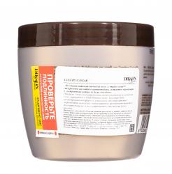 Ревитализирующая маска-концентрат с олигопептидами Luxury Caviar Revitalizing Mask, 500 мл