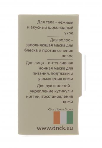 Масло какао, 80 мл (DNC, Волосы), фото-6