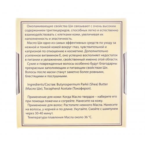 Масло Ши, 80 мл (DNC, Волосы), фото-7