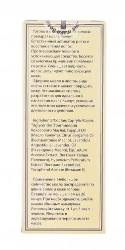 Масло-спрей для волос &quot;Каяпут&quot;, 55 мл (DNC, Волосы), фото-7