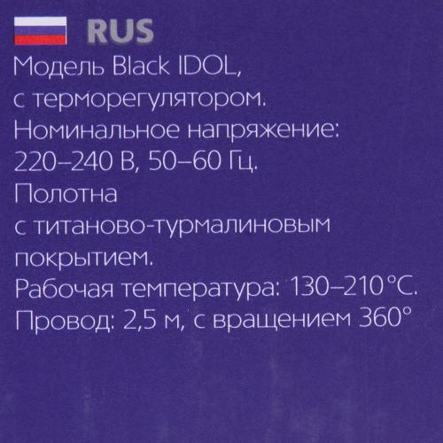 Деваль Про Плойка для волос Black Idol с терморегулятором, 25 мм, 48 Вт (Dewal Pro, Плойки), фото-7