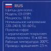 Щипцы-гофре Pro-ZMini с керамико-турмалиновым покрытием, 15 х 60 мм,18 Вт