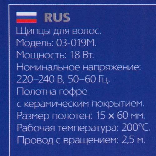 Деваль Про Щипцы-гофре Pro-ZMini с керамико-турмалиновым покрытием, 15 х 60 мм,18 Вт (Dewal Pro, Щипцы), фото-7