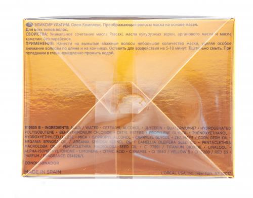 Эликсир Ультим маска, 200 мл (Elixir Ultime), фото-8