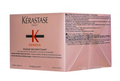Керастаз Дженезис Укрепляющая маска для ослабленных и склонных к выпадению волос Reconstituant, 200 мл (Kerastase, Genesis), фото-10