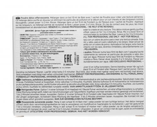 Дженезис Детокс-пудра Poudre Detox, 30*2 г (Genesis), фото-6