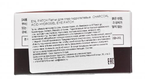 Патчи для глаз гидрогелевые Charcoal Acid Hydrogel Eye Patch, 60 шт (, Для лица), фото-5