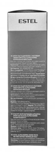 Эстель Крем-паста для волос с матовым эффектом, 100 мл (Estel Professional, Alpha homme, Стиль), фото-4