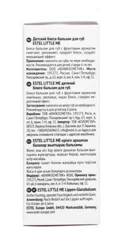 Эстель Детский блеск-бальзам для губ 10 мл (Estel Professional, Little Me), фото-4