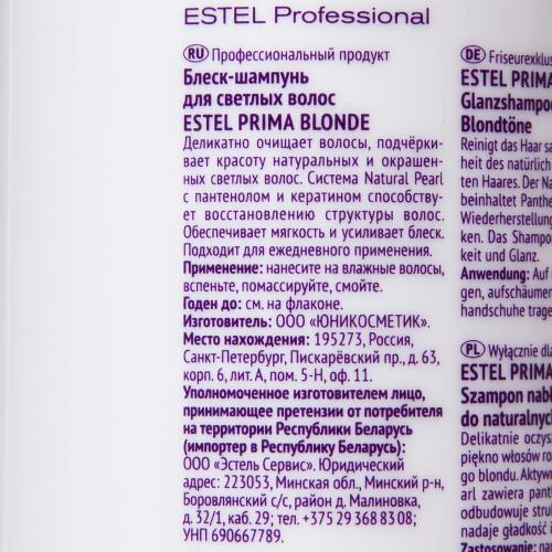 Эстель Блеск-шампунь для светлых волос 1000 мл (Estel Professional, Prima blonde), фото-4