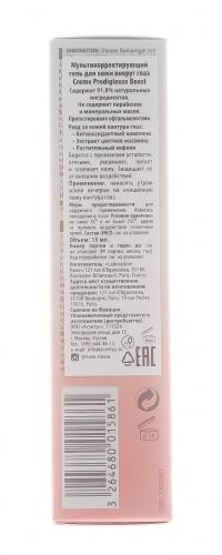 Нюкс Мультикорректирующий гель-крем Gel-Cream Multi-Corrective, 40 мл (Nuxe, Creme Prodigieuse Boost), фото-3