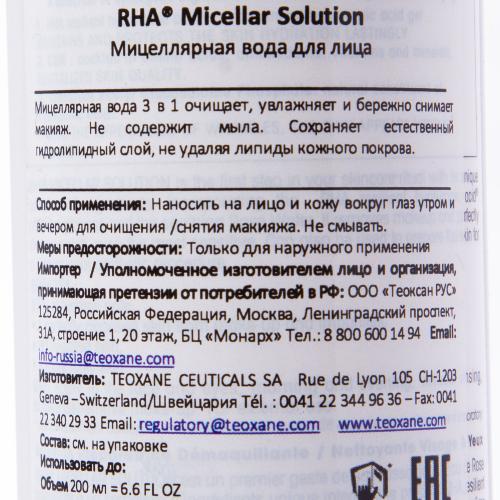 Теоксан Мицеллярная вода для лица RHA Micellar Solution, 200 мл (Teoxane, ), фото-4