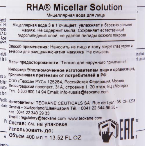 Мицеллярная вода для лица RHA Micellar Solution, 400 мл 