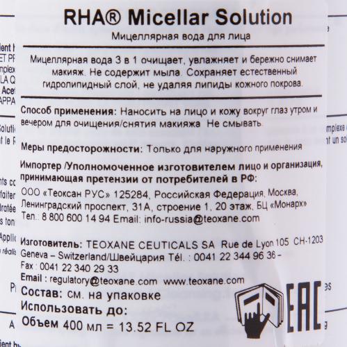 Мицеллярная вода для лица RHA Micellar Solution, 400 мл  (), фото-4