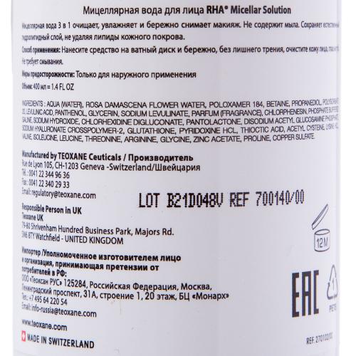 Мицеллярная вода для лица RHA Micellar Solution, 400 мл  (), фото-5