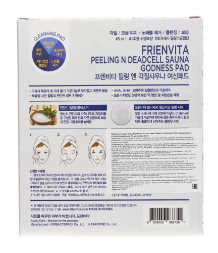 Очищающие и отшелушивающие подушечки для лица с витамином Е и экстрактом березы, 5 шт x 7г (Тканевые маски), фото-3