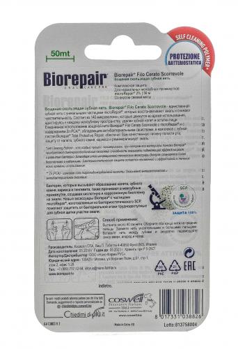 Биорепейр Зубная нить вощеная скользящая Filo Cerato Scorrevole, 50 м (Biorepair, Уход за зубами), фото-4