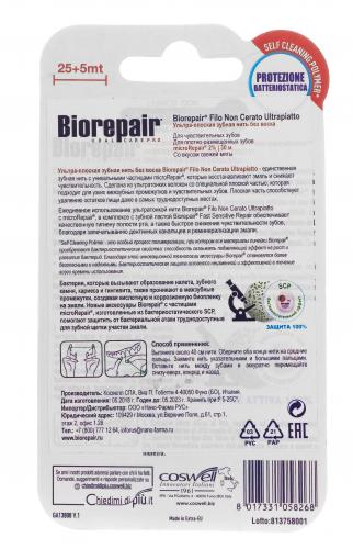 Биорепейр Ультра-плоская зубная нить Filo Non Cerato Ultrapiatto без воска, 25+5 м (Biorepair, Уход за зубами), фото-3